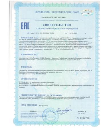 DERIMARIN 60 pcs capsule weighing 700 mg-1pcs - Buy Online on GoSupps.com