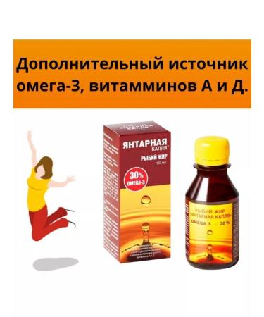 EKKO PLUS Amber drop of fish oil river 100 ml - Buy Online on GoSupps.com