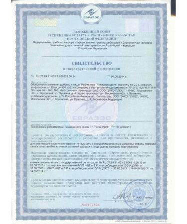 EKKO PLUS Amber drop of fish oil river 100 ml - Buy Online on GoSupps.com