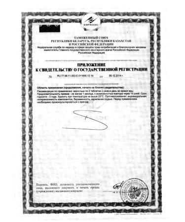 Evalar Artichoke Extract TB N 60 - Buy Online on GoSupps.com