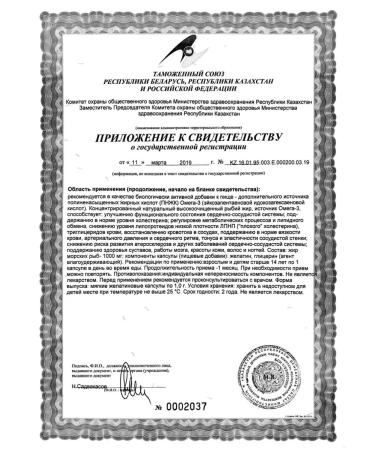 Omega-3 cardioactive 60 pcs capsule weighing 1 G-1pcs - Buy Online on GoSupps.com