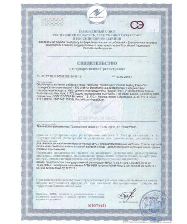 Solgar flavo-zink 50 pcs. Pastil-1p - Buy Online on GoSupps.com