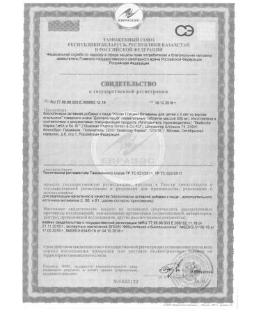 Doppelgerz Kinder Glycin+Vitamins for children from 3 years old S-1pcs - Buy Online on GoSupps.com