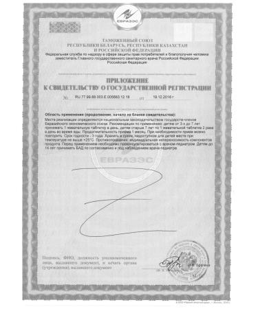 Doppelgerz Kinder Glycin+Vitamins for children from 3 years old S-1pcs - Buy Online on GoSupps.com