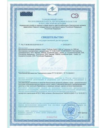 Evalar Triple omega 3 950 mg 80 pcs. Capsules weighing 1300 mg-1pcs - Buy Online on GoSupps.com