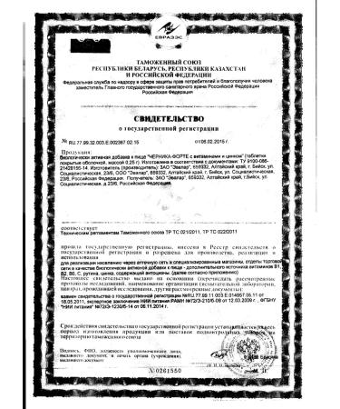 Evalar Blueberry-Form with vitamins and zinc 150 pcs. tablets-1p - Buy Online on GoSupps.com