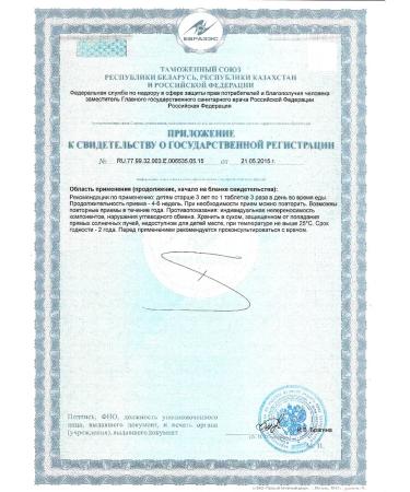 EKKO PLUS Yeast beer baby baby from 3 years 100 tablets - Buy Online on GoSupps.com