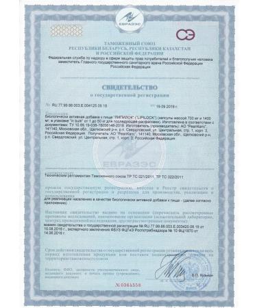 Lipilok 100 pcs capsule weighing 1400 mg-1pcs - Buy Online on GoSupps.com