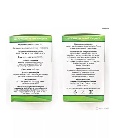 Vitachai LLC Stevioside extract of stevia leaves 20 GR Porosh-1pc - Buy Online on GoSupps.com