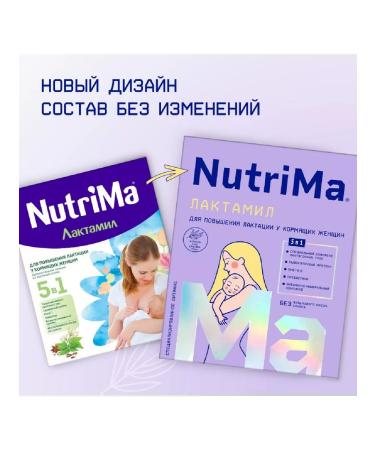 NutriMa Lactamil for feeding lactating women 350g 2pcs - Buy Online on GoSupps.com
