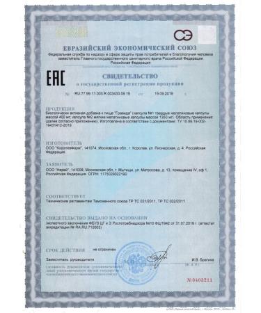 NEREUUS Gravida N30 capsules weighing 400 mg+ 30 pcs. capsules-1p - Buy Online on GoSupps.com