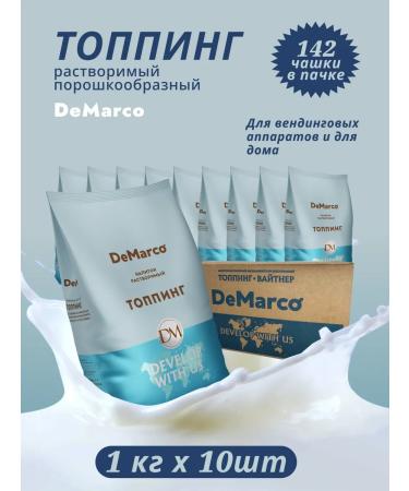 DeMarco Dry cream Soluble "Topping" 1kg - 10pcs