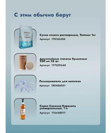 DeMarco Dry cream Soluble "Topping" 1kg - 10pcs - Buy Online on GoSupps.com