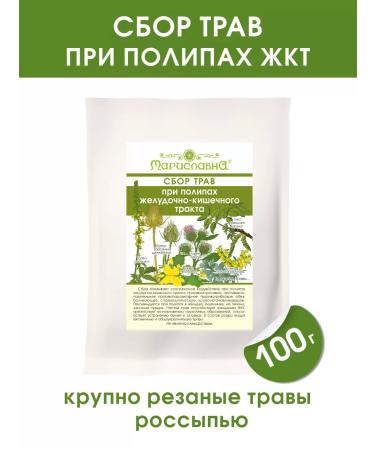 Marislavna Graduation of herbs "at the gastrointestinal tract polyps" scattering 100 g