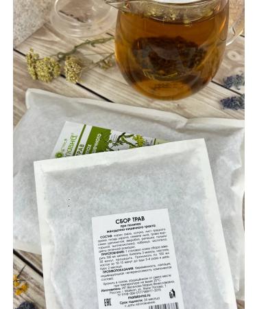 Marislavna Graduation of herbs "at the gastrointestinal tract polyps" scattering 100 g - Buy Online on GoSupps.com