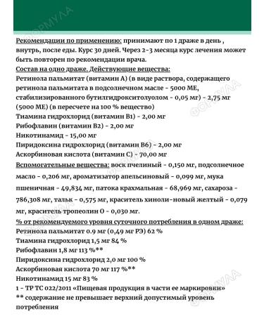 PHARMSTANDARD Vitamins of hexes 1gr.x50dr.x2up - Buy Online on GoSupps.com
