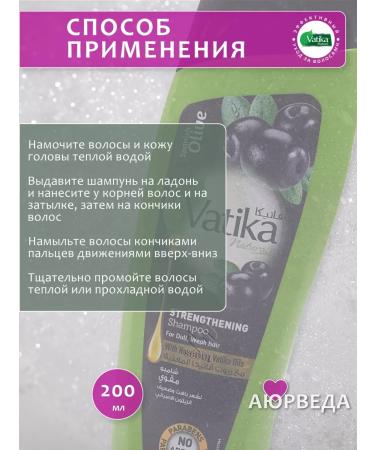 vatika Shampoo and hair conditioner strengthening olive 400 ml - Buy Online on GoSupps.com