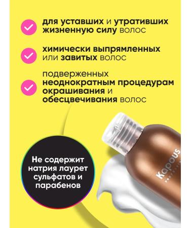 Kapous Professional Balm Keratin Sonusufantine 300ml - Buy Online on GoSupps.com