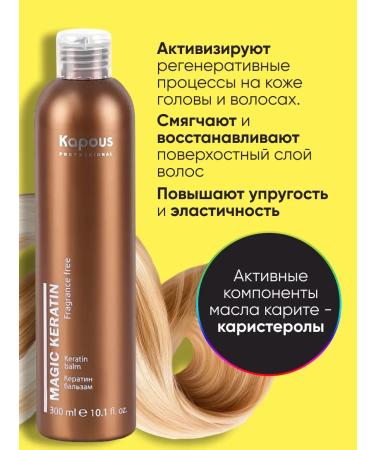 Kapous Professional Balm Keratin Sonusufantine 300ml - Buy Online on GoSupps.com