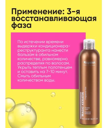 Kapous Professional Balm Keratin Sonusufantine 300ml - Buy Online on GoSupps.com