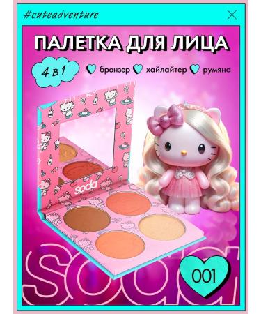 SODA Facial Pie Pie Bronzer highlighter Rumyan 12g