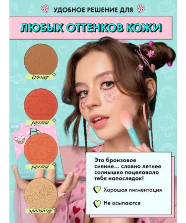 SODA Facial Pie Pie Bronzer highlighter Rumyan 12g - Buy Online on GoSupps.com