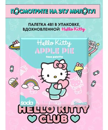 SODA Facial Pie Pie Bronzer highlighter Rumyan 12g - Buy Online on GoSupps.com