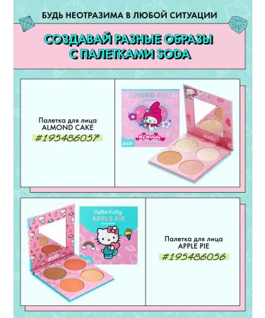 SODA Facial Pie Pie Bronzer highlighter Rumyan 12g - Buy Online on GoSupps.com