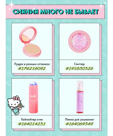 SODA Facial Pie Pie Bronzer highlighter Rumyan 12g - Buy Online on GoSupps.com