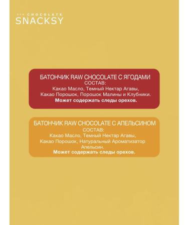 Snacksy RAW MIX 12 Batonchiki 55 g without sugar vegan - Buy Online on GoSupps.com