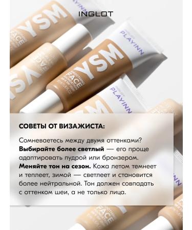 INGLOT Ttonal cream matte medium Playinn YSM No. 44 30 ml - Buy Online on GoSupps.com