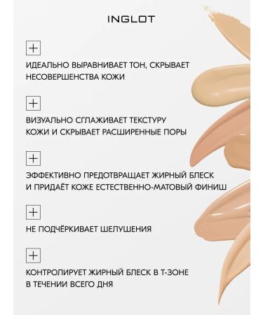 INGLOT Ttonal cream matte medium Playinn YSM No. 44 30 ml - Buy Online on GoSupps.com