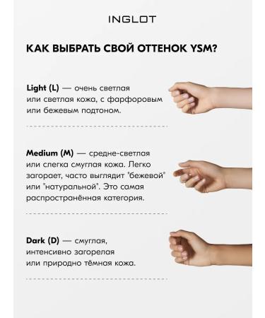 INGLOT Tonal cream matte medium Playinn YSM No. 46 30 ml - Buy Online on GoSupps.com