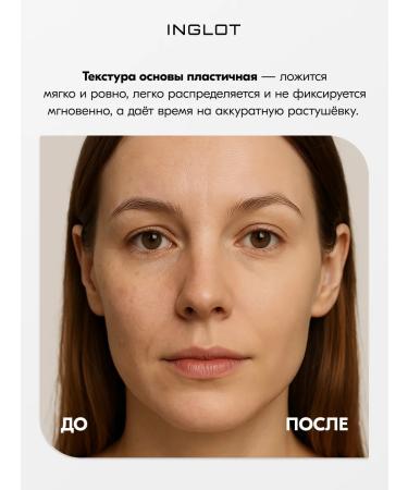 INGLOT Tonal cream matte medium Playinn YSM No. 46 30 ml - Buy Online on GoSupps.com