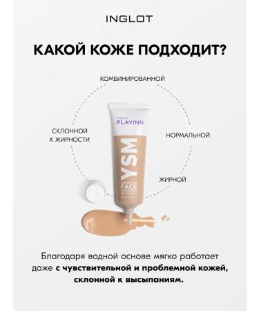 INGLOT Tonal cream matte medium Playinn YSM No. 46 30 ml - Buy Online on GoSupps.com