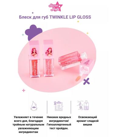 Little Bling Bloss for the lips for children with sparkles Lip Gloss Twinkle Red - Buy Online on GoSupps.com