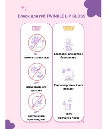 Little Bling Bloss for the lips for children with sparkles Lip Gloss Twinkle Red - Buy Online on GoSupps.com