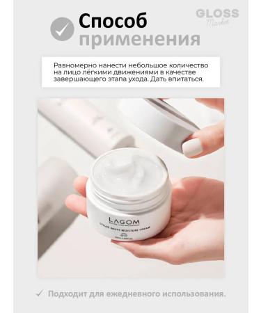 Lagom Moisturizing cream for leveling tones 50 ml - Buy Online on GoSupps.com