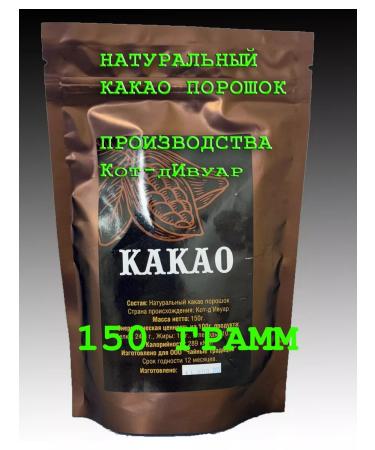 TD Tea Coffee Natural cocoa powder cat-divoire in a package 150 g