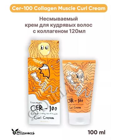 Elizavecca Hair mask