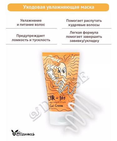Elizavecca Hair mask - Buy Online on GoSupps.com