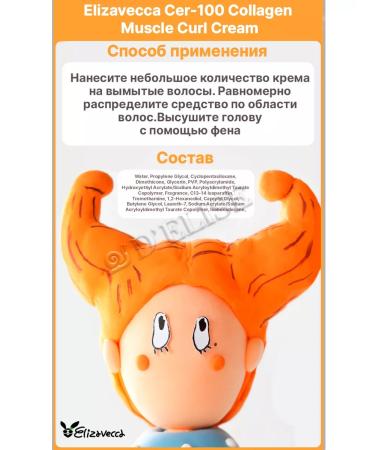 Elizavecca Hair mask - Buy Online on GoSupps.com