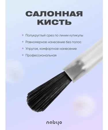 Nabyo Strengthening base for varnish without a lamp - Buy Online on GoSupps.com