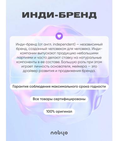 Nabyo Strengthening base for varnish without a lamp - Buy Online on GoSupps.com