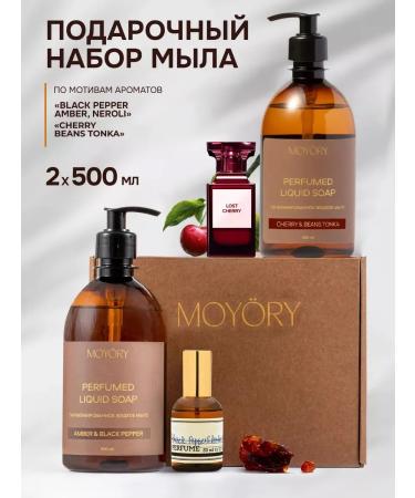 MOY RY Birthday and New Year's gift: perfumed liquid soap 500ml x 2
