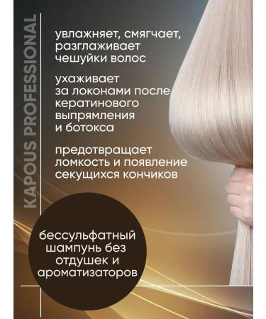 Kapous Professional Shampoo and hair balm restoring - Buy Online on GoSupps.com