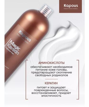 Kapous Professional Shampoo and hair balm restoring - Buy Online on GoSupps.com