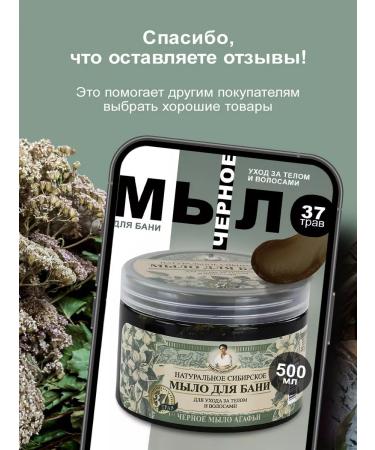 Grandma Agafia's Recipes Soap for a bathhouse for hair for hair and body thick 2x500 ml - Buy Online on GoSupps.com