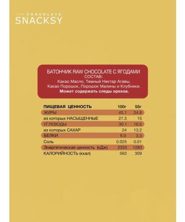 Snacksy Sugar chocolate bars - Buy Online on GoSupps.com