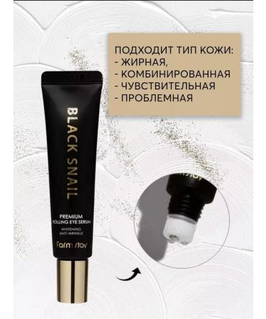 Sarcoli Eye Eye Black Snail - Buy Online on GoSupps.com